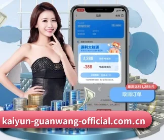 kaiyun-guanwang-official.com.cn APP 界面